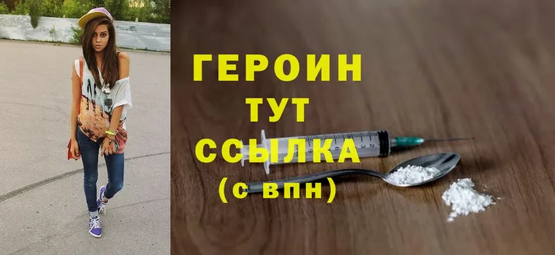 OMG ССЫЛКА  продажа наркотиков  Луга  ГЕРОИН Heroin 