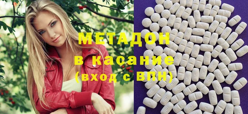 продажа наркотиков  Луга  МЕТАДОН methadone 